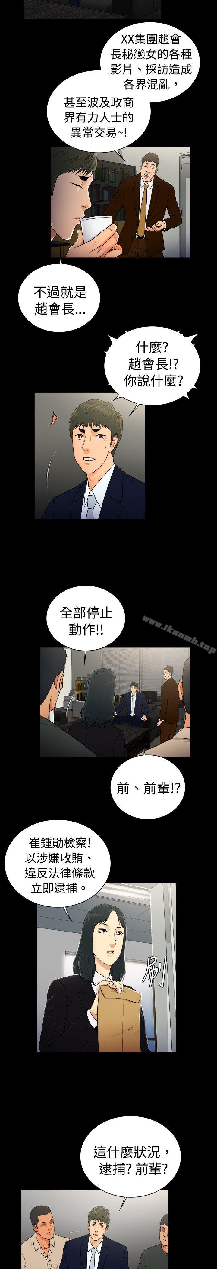 韩国漫画10亿风骚老板娘韩漫_10亿风骚老板娘-第2季-第29话在线免费阅读-韩国漫画-第2张图片