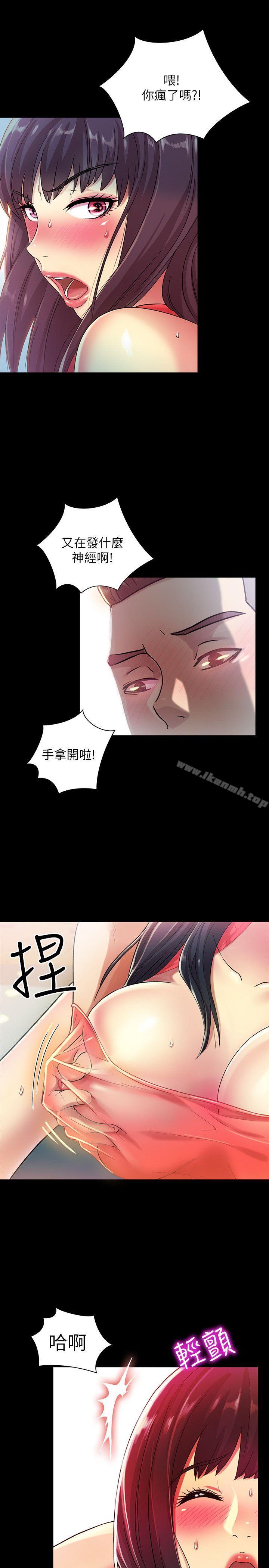 韩国漫画朋友,-女朋友韩漫_朋友,-女朋友-第5话-趁朋友去厕所的时候偷偷来在线免费阅读-韩国漫画-第8张图片