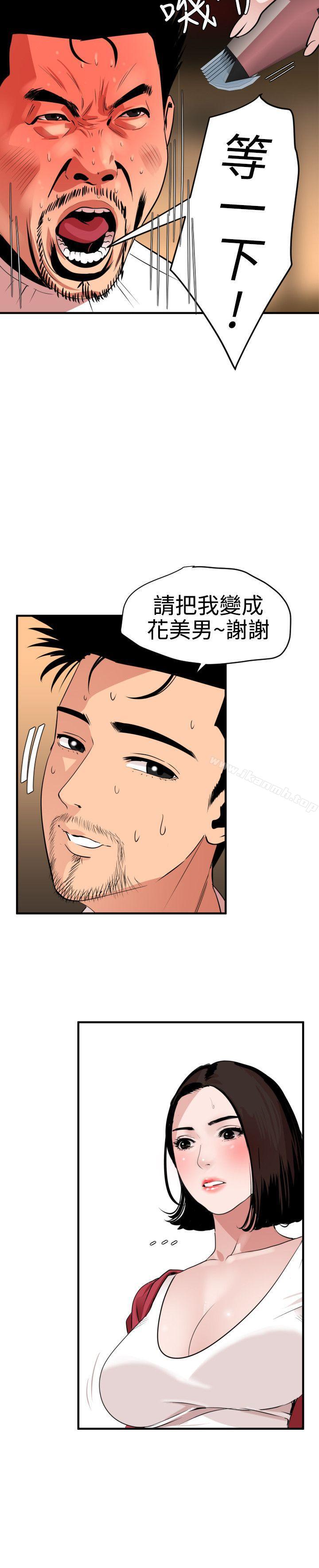 韩国漫画欲求王（无删减）韩漫_欲求王（无删减）-第30话在线免费阅读-韩国漫画-第17张图片