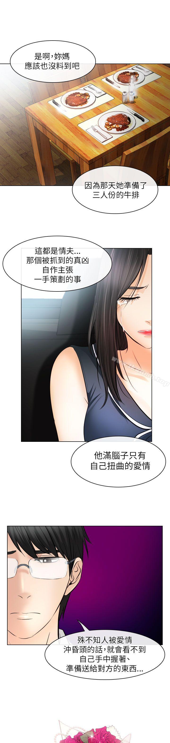 韩国漫画出轨韩漫_出轨-第31话在线免费阅读-韩国漫画-第7张图片