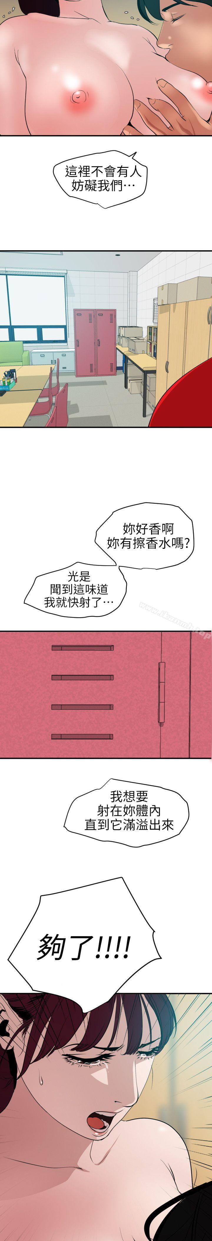 韩国漫画欲求王（无删减）韩漫_欲求王（无删减）-第93话在线免费阅读-韩国漫画-第15张图片