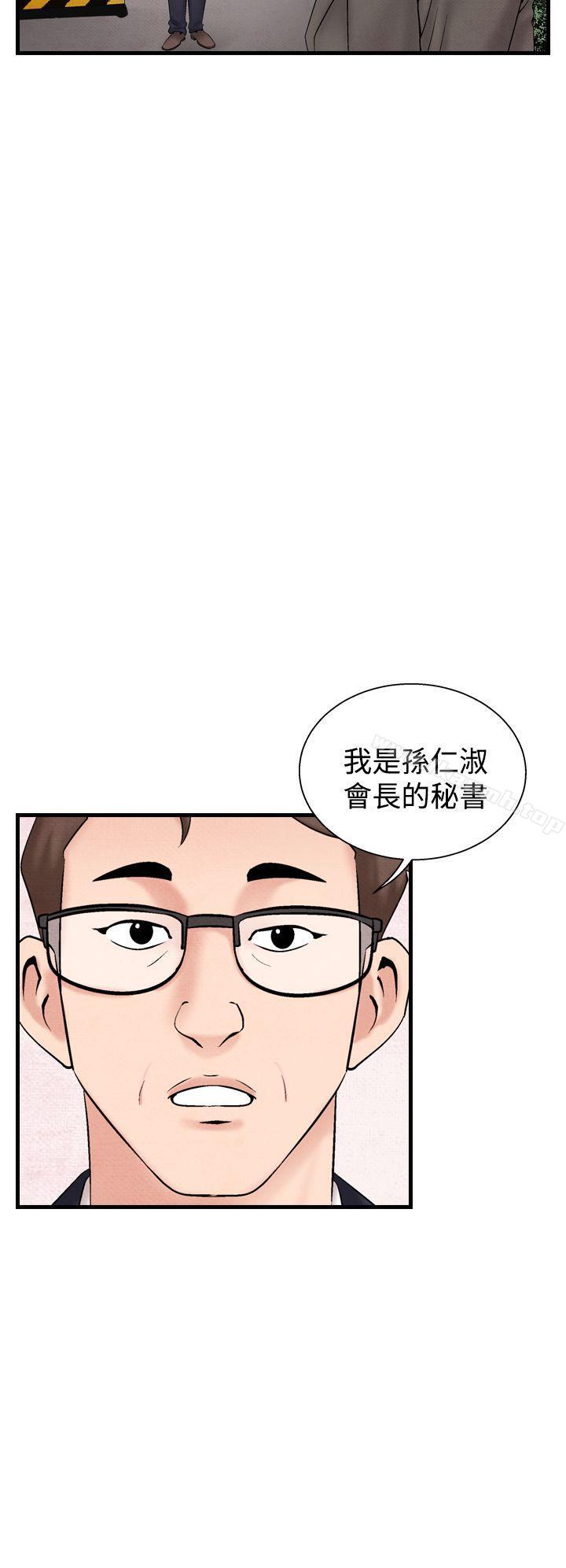 韩国漫画夜花(完结)韩漫_夜花(完结)-第33话在线免费阅读-韩国漫画-第6张图片