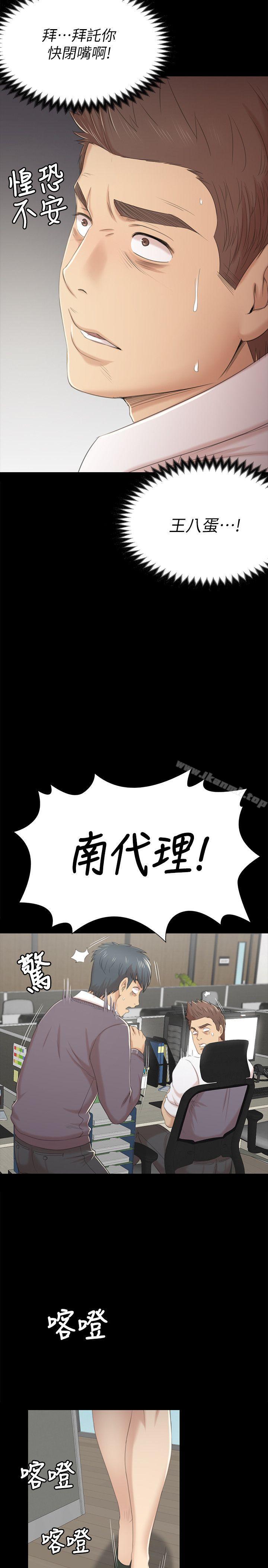 韩国漫画KTV情人韩漫_KTV情人-第28话-我和科长的秘密在线免费阅读-韩国漫画-第14张图片