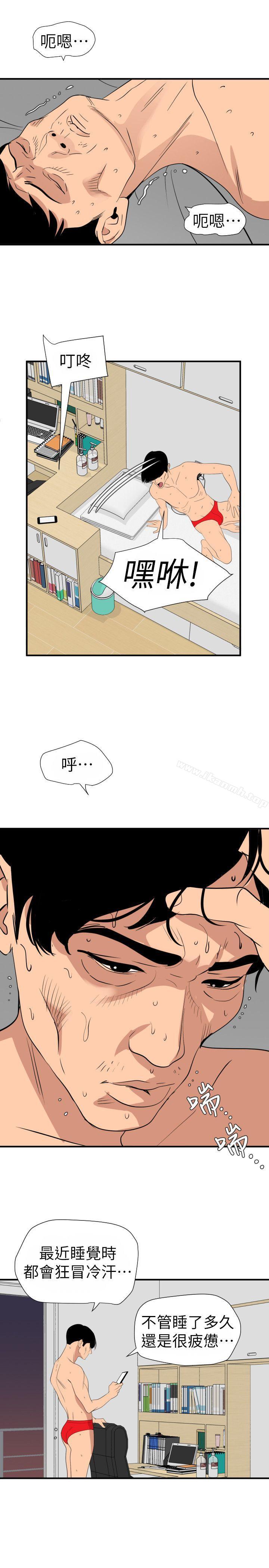 韩国漫画欲求王（无删减）韩漫_欲求王（无删减）-第125话-一棒不容二女在线免费阅读-韩国漫画-第12张图片