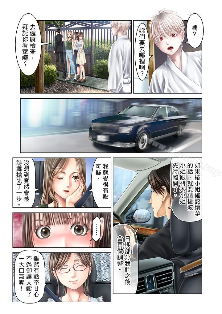 韩国漫画生育契约~闭锁的白蛇之馆~韩漫_生育契约~闭锁的白蛇之馆~-第30话在线免费阅读-韩国漫画-第10张图片