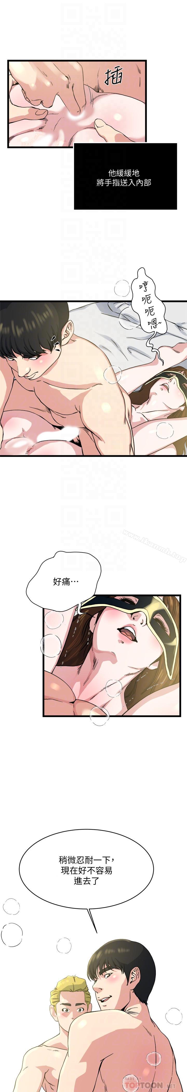 韩国漫画瘾私韩漫_瘾私-第68话-忍耐一下，快进去了在线免费阅读-韩国漫画-第16张图片