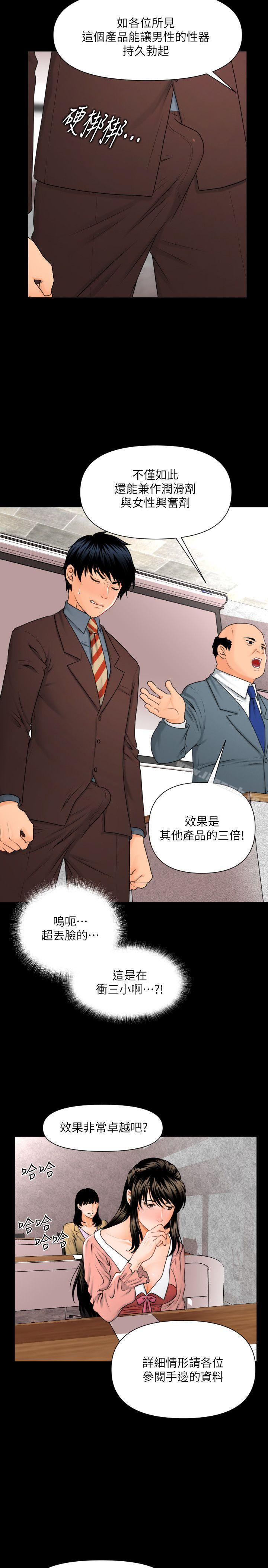 韩国漫画秘书的潜规则韩漫_秘书的潜规则-第2话在线免费阅读-韩国漫画-第6张图片