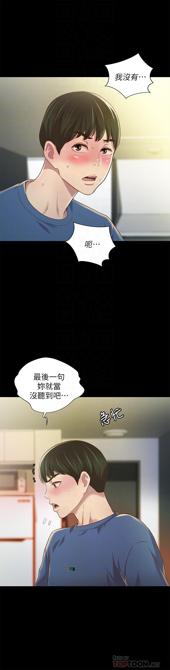 韩国漫画朋友,-女朋友韩漫_朋友,-女朋友-第87话-美娜的热情让人难以抗拒在线免费阅读-韩国漫画-第12张图片