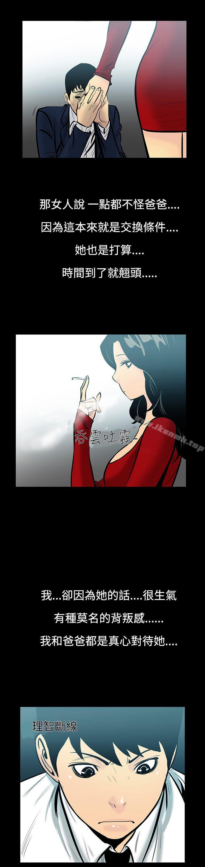 韩国漫画无法停止的甜蜜关系韩漫_无法停止的甜蜜关系-第6话-继母6在线免费阅读-韩国漫画-第6张图片