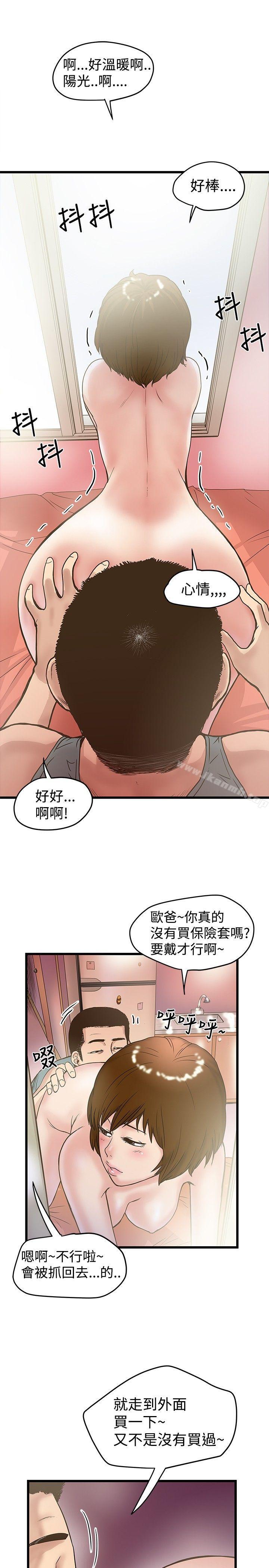 韩国漫画想像狂热(完结)韩漫_想像狂热(完结)-第18话在线免费阅读-韩国漫画-第7张图片