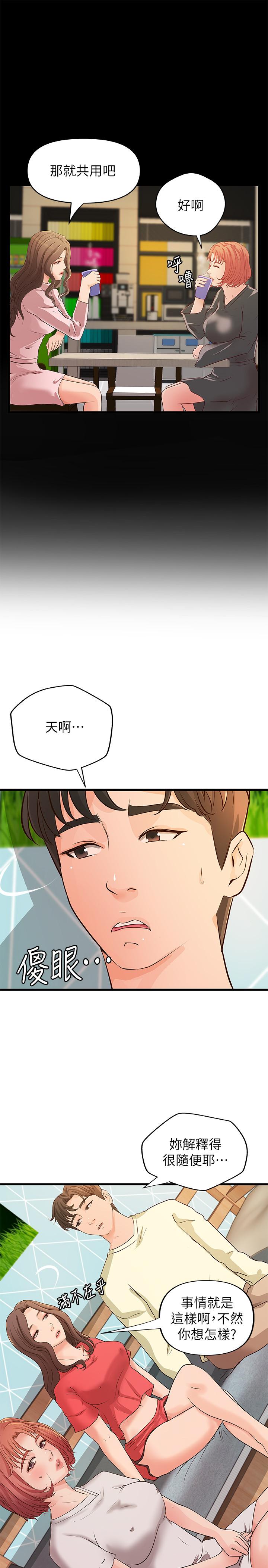 韩国漫画御姐的实战教学韩漫_御姐的实战教学-第40话-与熟人3P的乐趣在线免费阅读-韩国漫画-第3张图片