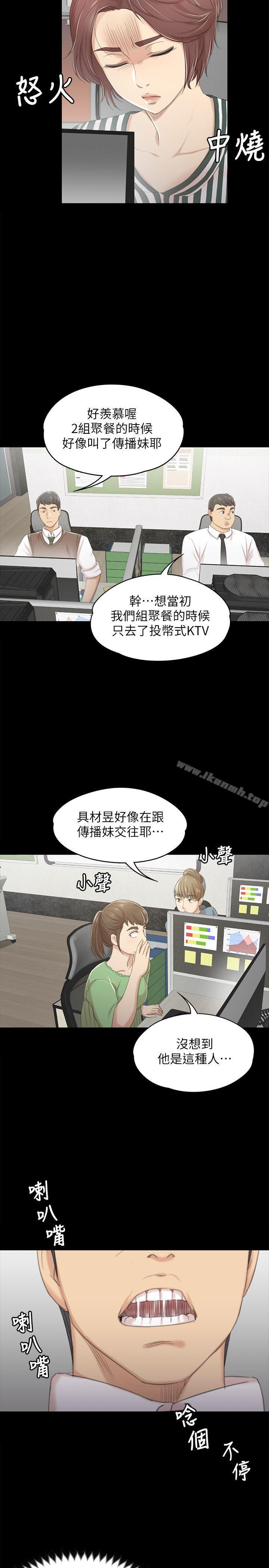 韩国漫画KTV情人韩漫_KTV情人-第28话-我和科长的秘密在线免费阅读-韩国漫画-第13张图片