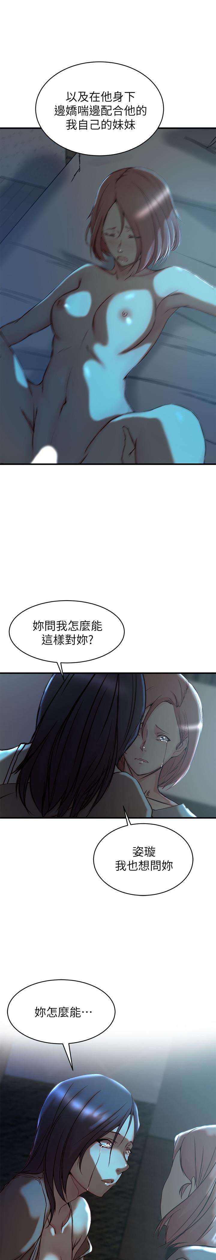 韩国漫画老婆的姐姐韩漫_老婆的姐姐-第39话-误会所造成的后果在线免费阅读-韩国漫画-第1张图片