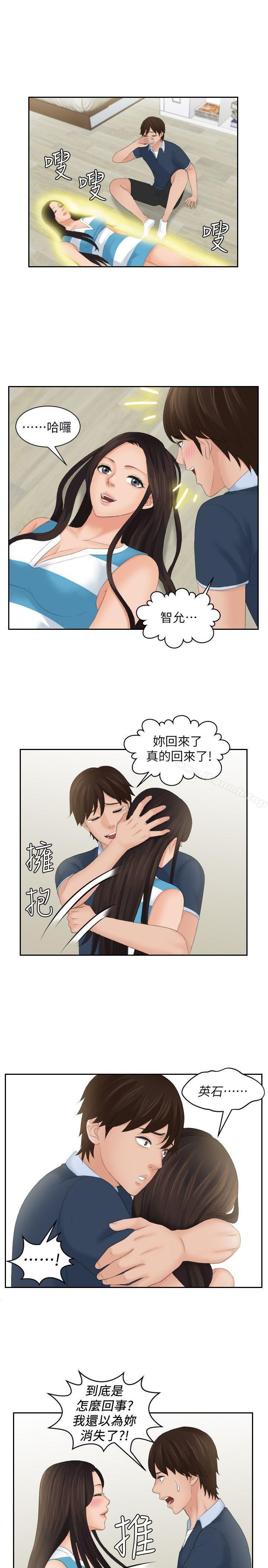 韩国漫画My-lovedoll韩漫_My-lovedoll-最终话在线免费阅读-韩国漫画-第23张图片