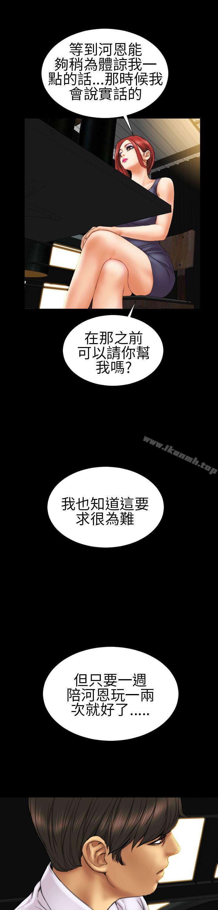 韩国漫画淫荡的妻子们(完结)韩漫_淫荡的妻子们(完结)-第11话在线免费阅读-韩国漫画-第5张图片