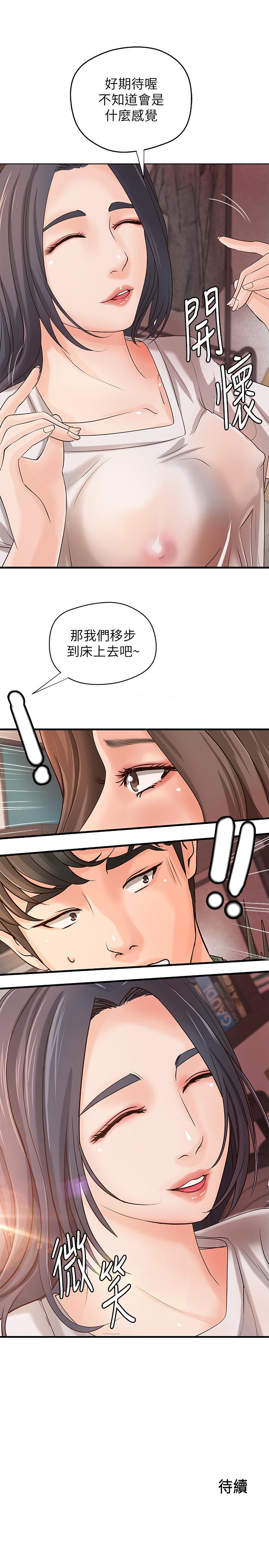 韩国漫画御姐的实战教学韩漫_御姐的实战教学-第16话-大胆的多人运动提议在线免费阅读-韩国漫画-第33张图片