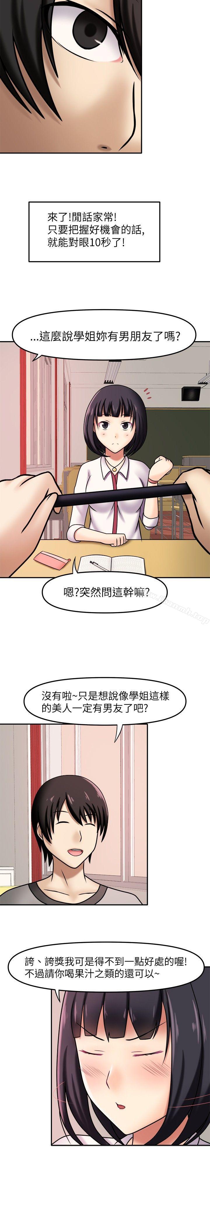 韩国漫画赤红之堂韩漫_赤红之堂-第6话在线免费阅读-韩国漫画-第4张图片