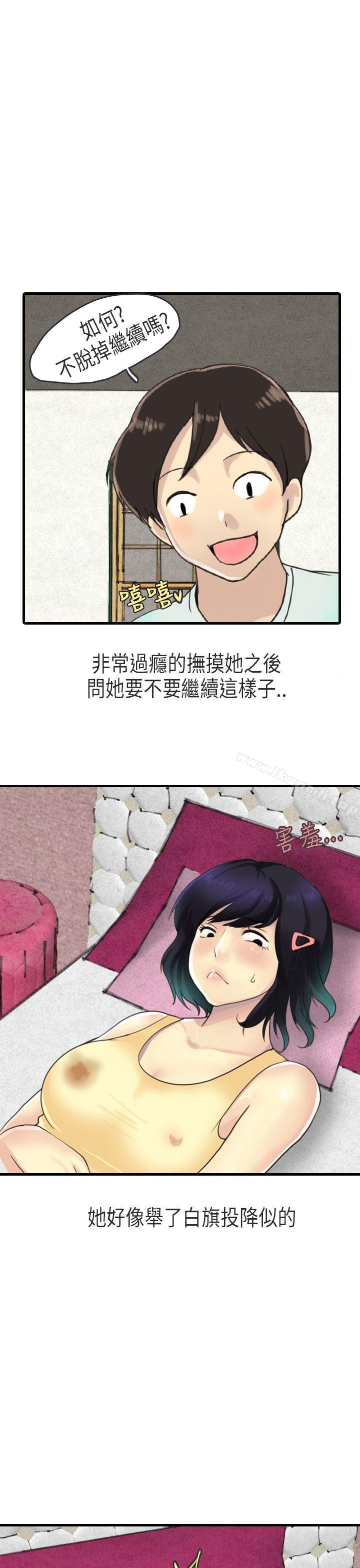 韩国漫画秘密Story第二季韩漫_秘密Story第二季-女友家(上)在线免费阅读-韩国漫画-第9张图片