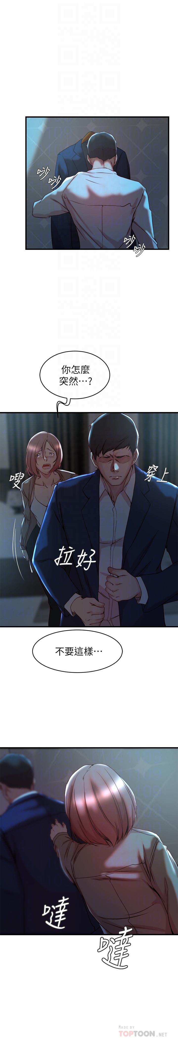 韩国漫画老婆的姐姐韩漫_老婆的姐姐-第32话-这男人是我的了在线免费阅读-韩国漫画-第14张图片