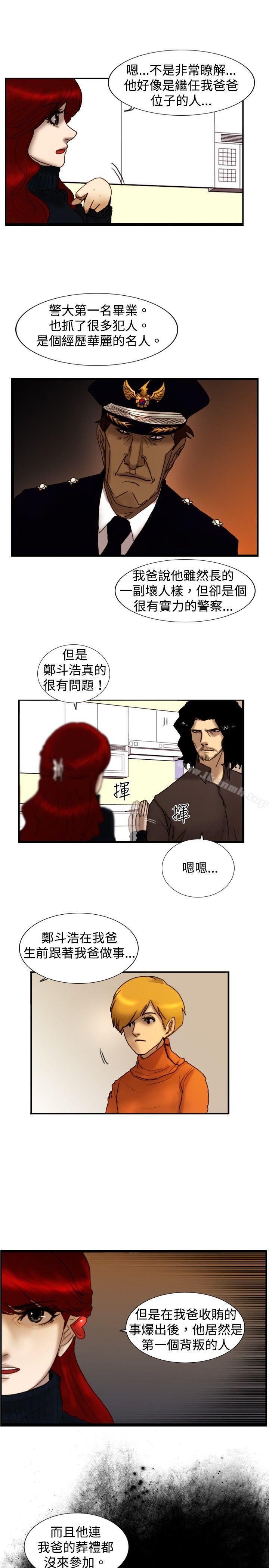 韩国漫画觉醒(完结)韩漫_觉醒(完结)-第21话-宣战在线免费阅读-韩国漫画-第14张图片