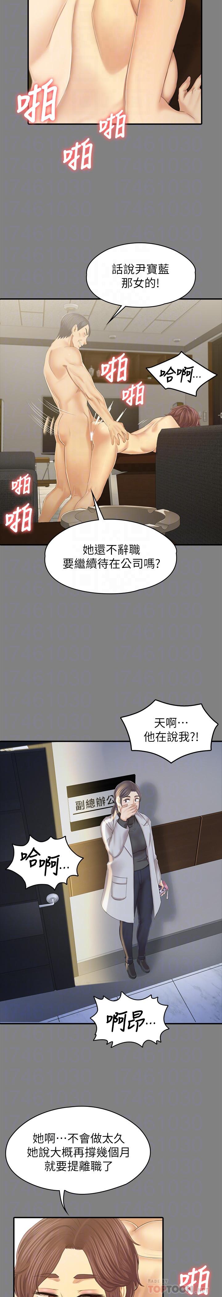 韩国漫画KTV情人韩漫_KTV情人-第88话-升迁的真正理由在线免费阅读-韩国漫画-第14张图片