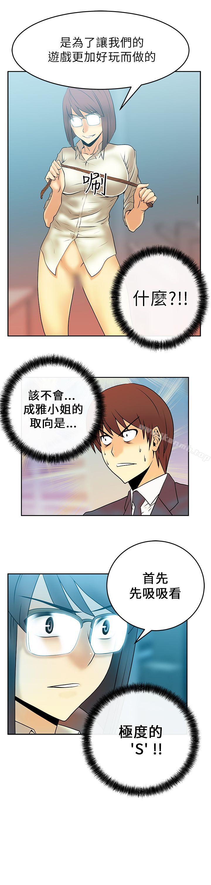 韩国漫画MY-OFFICE-LADYS韩漫_MY-OFFICE-LADYS-第11话在线免费阅读-韩国漫画-第16张图片