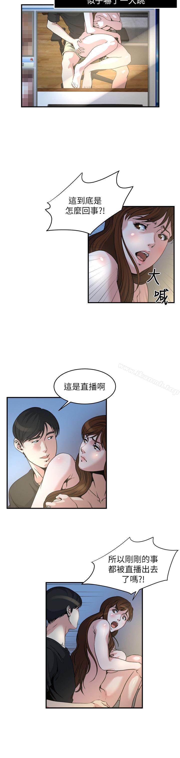 韩国漫画瘾私韩漫_瘾私-第11话-大家都很渴望妳在线免费阅读-韩国漫画-第12张图片