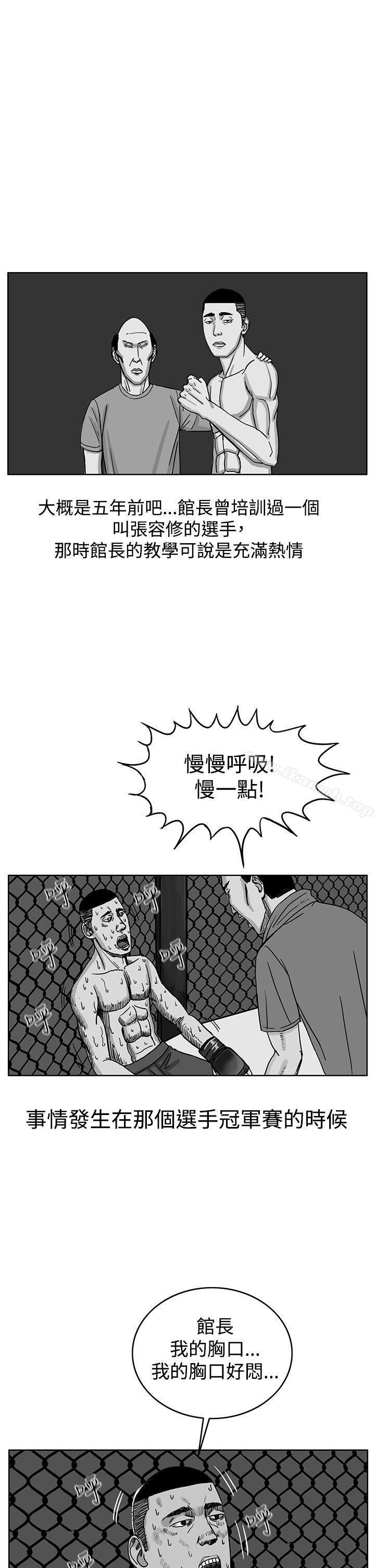 韩国漫画RUN（完结）韩漫_RUN（完结）-第35话在线免费阅读-韩国漫画-第24张图片