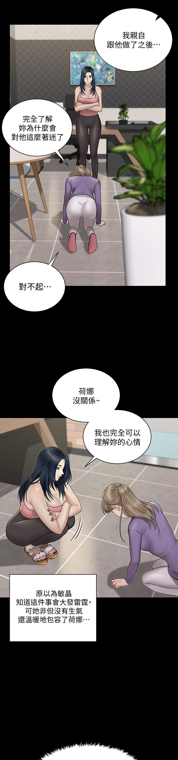 韩国漫画淫新小套房韩漫_淫新小套房-第167话-难怪车老师对你这么著迷在线免费阅读-韩国漫画-第46张图片