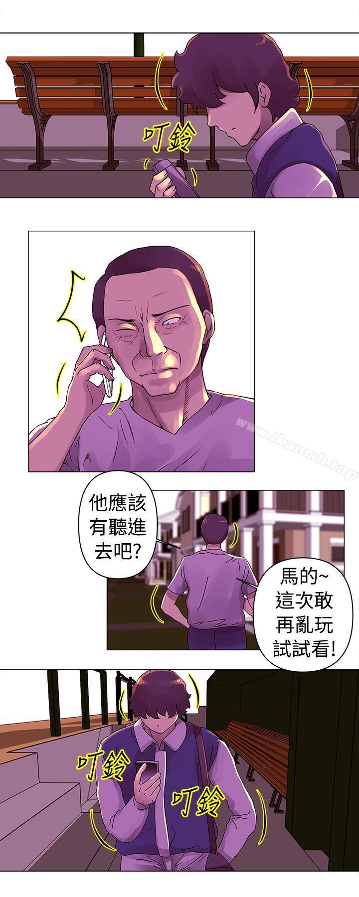 韩国漫画Commission(完结)韩漫_Commission(完结)-第25话在线免费阅读-韩国漫画-第10张图片