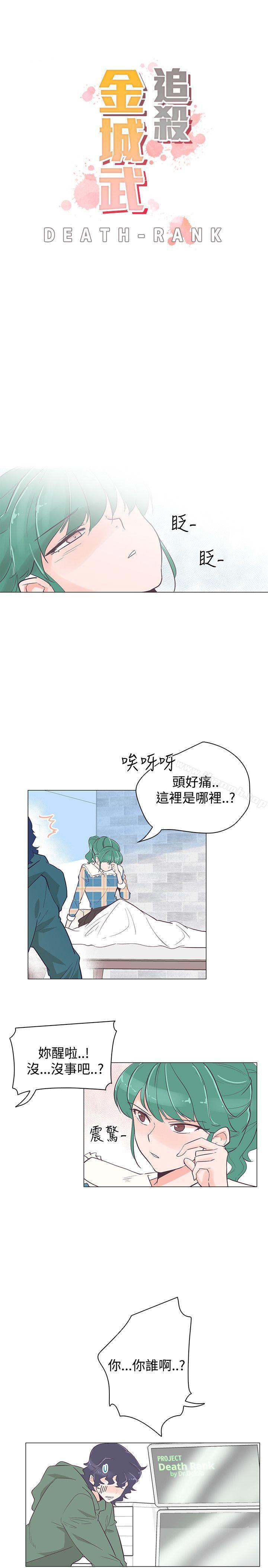 韩国漫画追杀金城武韩漫_追杀金城武-第39话在线免费阅读-韩国漫画-第1张图片