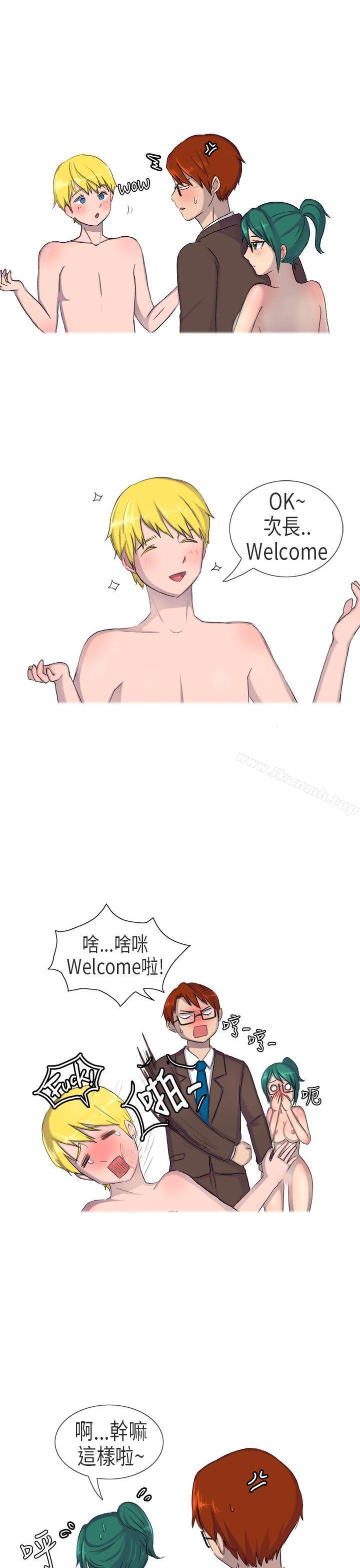 韩国漫画无法自拔(完结)韩漫_无法自拔(完结)-在公司里的秘密(下)在线免费阅读-韩国漫画-第2张图片