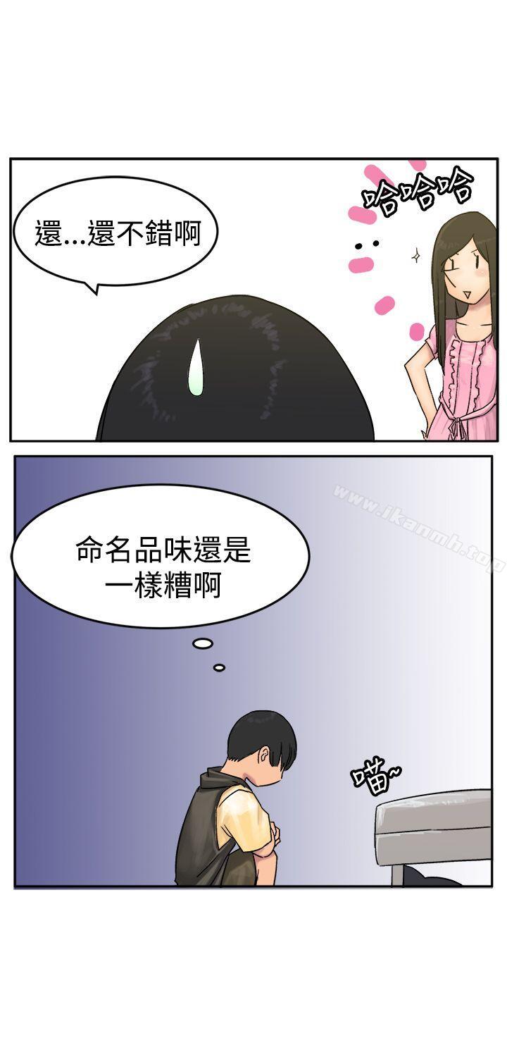 韩国漫画望月仙女传说韩漫_望月仙女传说-第9话在线免费阅读-韩国漫画-第11张图片