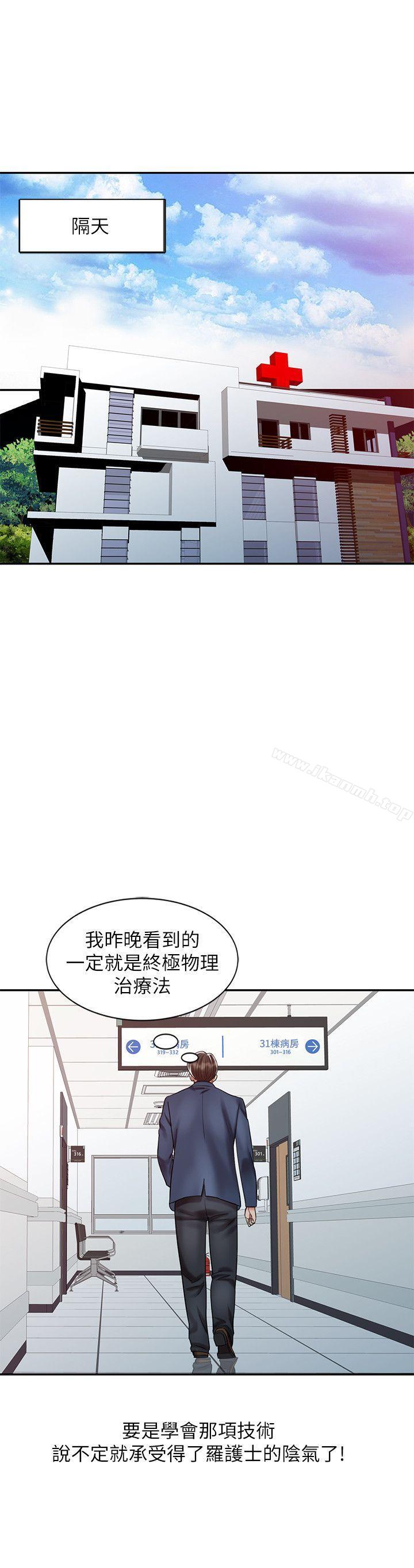 韩国漫画销魂之手韩漫_销魂之手-第20话---真秀的决心在线免费阅读-韩国漫画-第10张图片