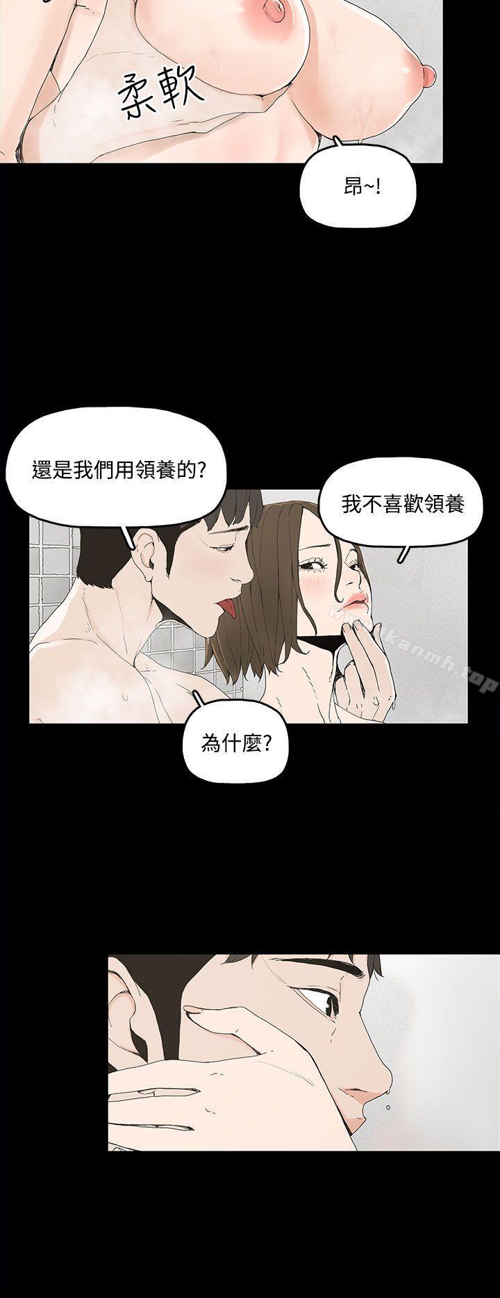 韩国漫画代理孕母韩漫_代理孕母-第1话在线免费阅读-韩国漫画-第18张图片