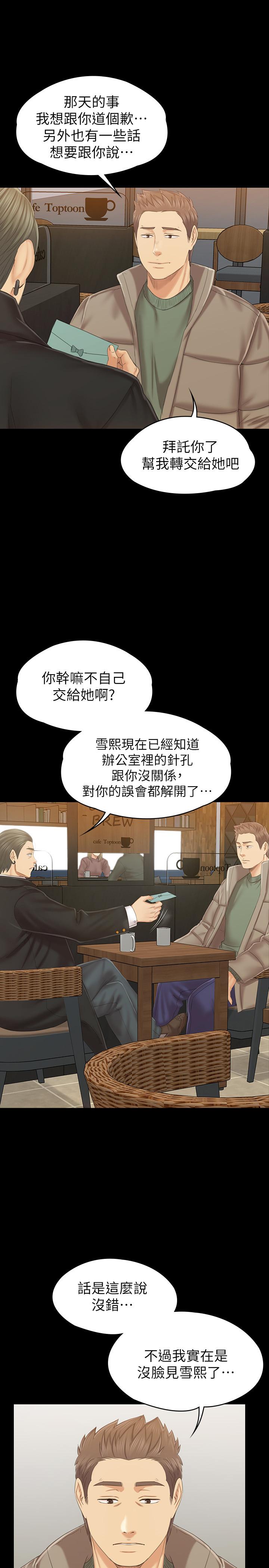 韩国漫画KTV情人韩漫_KTV情人-第101话-吹哨人在线免费阅读-韩国漫画-第34张图片