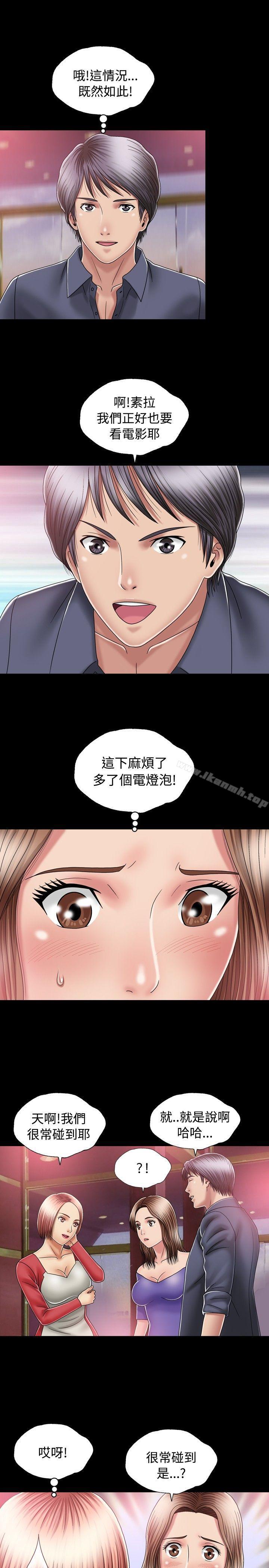 韩国漫画关系韩漫_关系-第12话在线免费阅读-韩国漫画-第12张图片