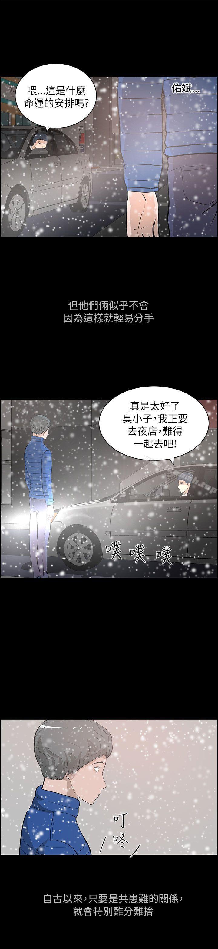 韩国漫画变成狗的男人韩漫_变成狗的男人-最终话在线免费阅读-韩国漫画-第27张图片