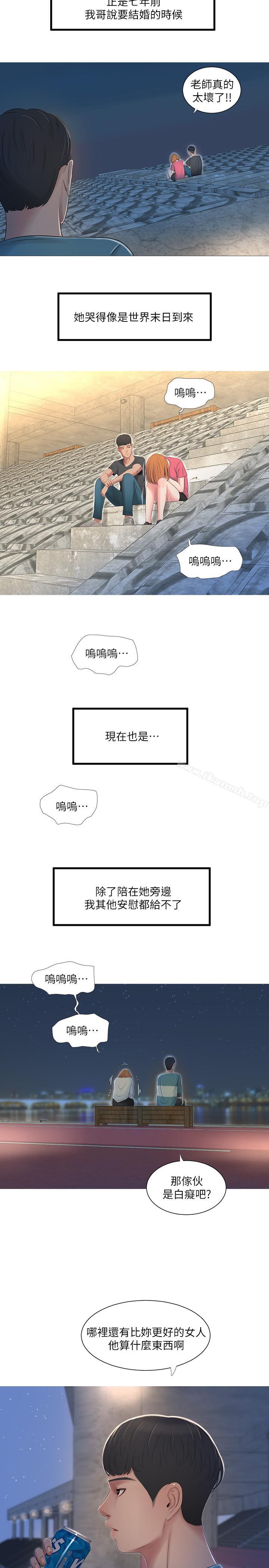 韩国漫画亲家四姐妹韩漫_亲家四姐妹-第1话-忍了七年的欲望爆发了在线免费阅读-韩国漫画-第20张图片