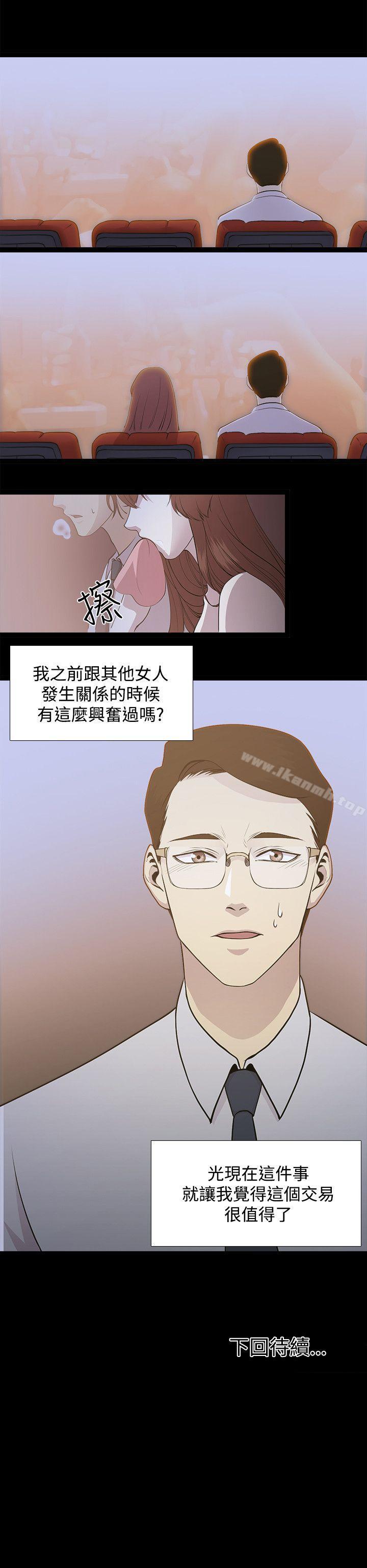 韩国漫画赞助者韩漫_赞助者-第2话在线免费阅读-韩国漫画-第18张图片