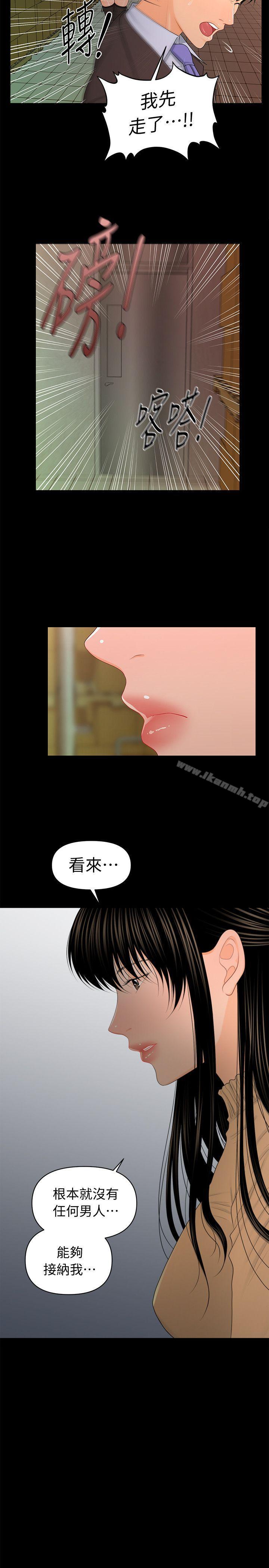 韩国漫画秘书的潜规则韩漫_秘书的潜规则-第21话-装纯情的欲女在线免费阅读-韩国漫画-第8张图片