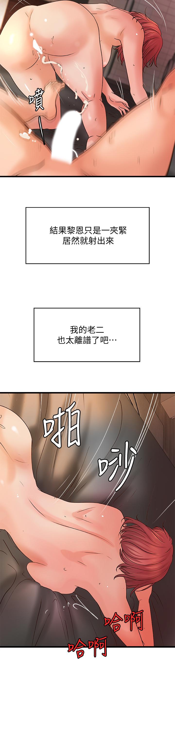 韩国漫画御姐的实战教学韩漫_御姐的实战教学-第36话-我想再跟你多待一天在线免费阅读-韩国漫画-第22张图片