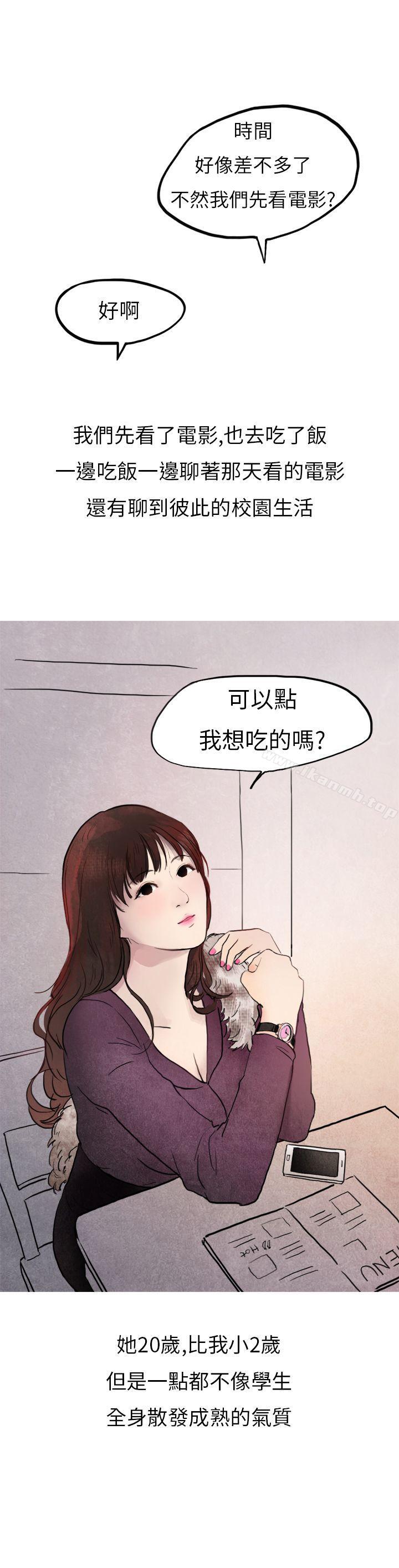 韩国漫画秘密Story第二季韩漫_秘密Story第二季-喜欢保时捷的拜金女(上)在线免费阅读-韩国漫画-第4张图片