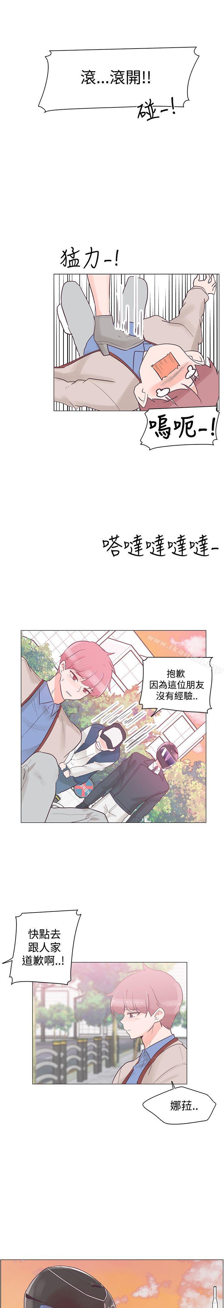 韩国漫画追杀金城武韩漫_追杀金城武-第31话在线免费阅读-韩国漫画-第10张图片