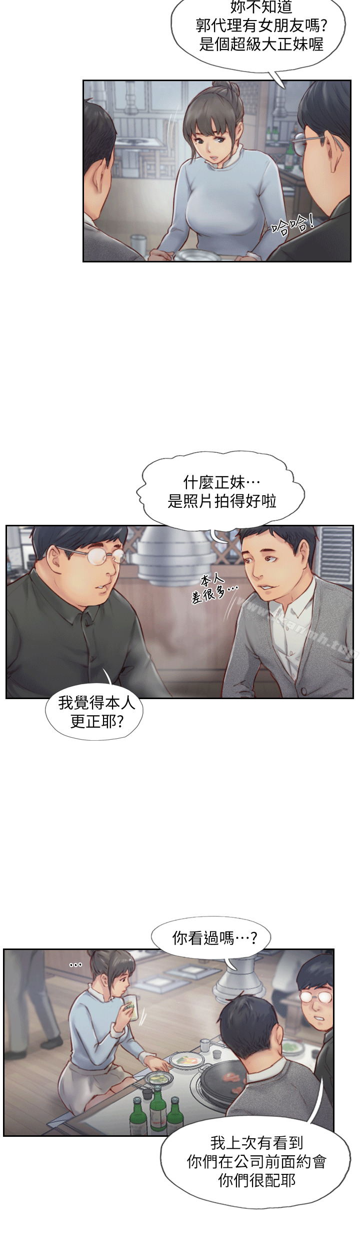 韩国漫画你劈腿了吗?韩漫_你劈腿了吗?-第4话-女同事的诱惑在线免费阅读-韩国漫画-第5张图片