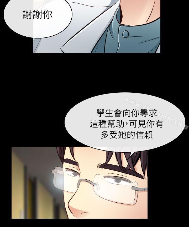 韩国漫画出轨韩漫_出轨-第22话在线免费阅读-韩国漫画-第32张图片