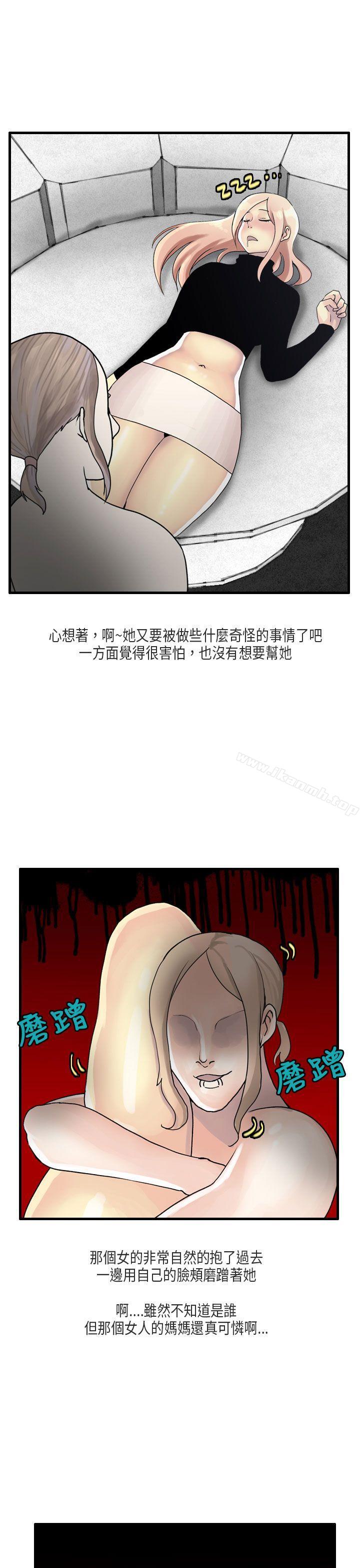 韩国漫画秘密Story第二季韩漫_秘密Story第二季-梨太院夜店(下)在线免费阅读-韩国漫画-第17张图片