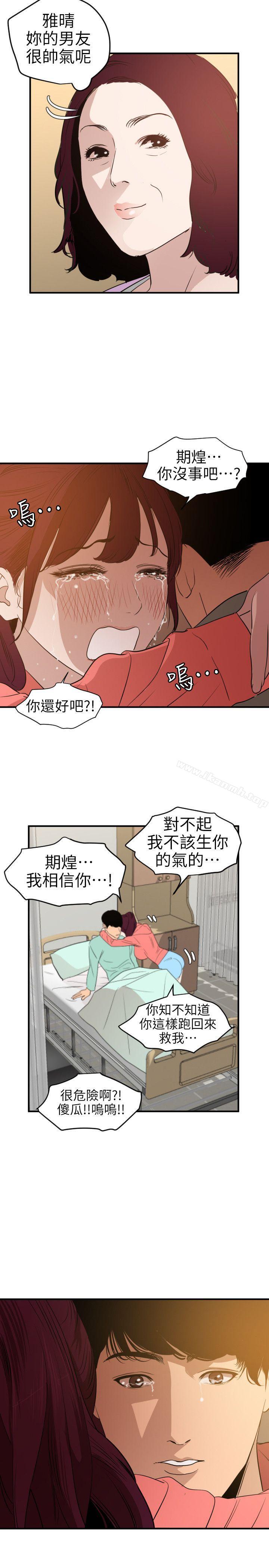 韩国漫画欲求王（无删减）韩漫_欲求王（无删减）-第96话在线免费阅读-韩国漫画-第25张图片