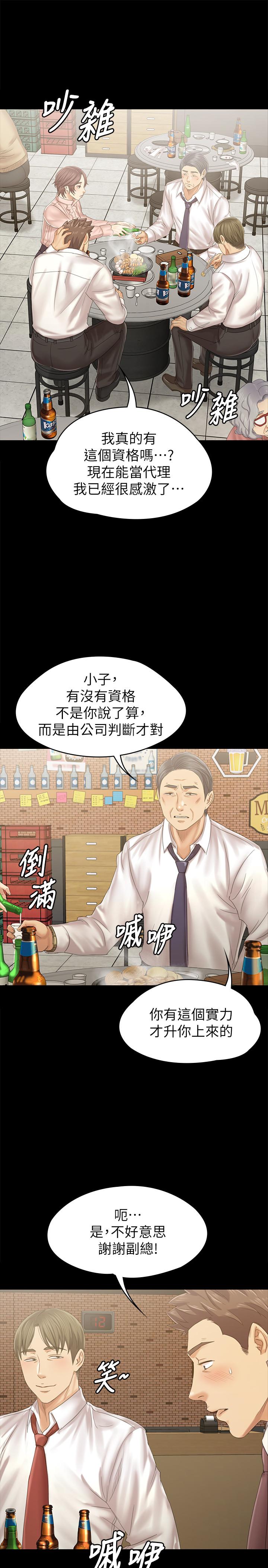 韩国漫画KTV情人韩漫_KTV情人-第92话-单恋的代价在线免费阅读-韩国漫画-第22张图片