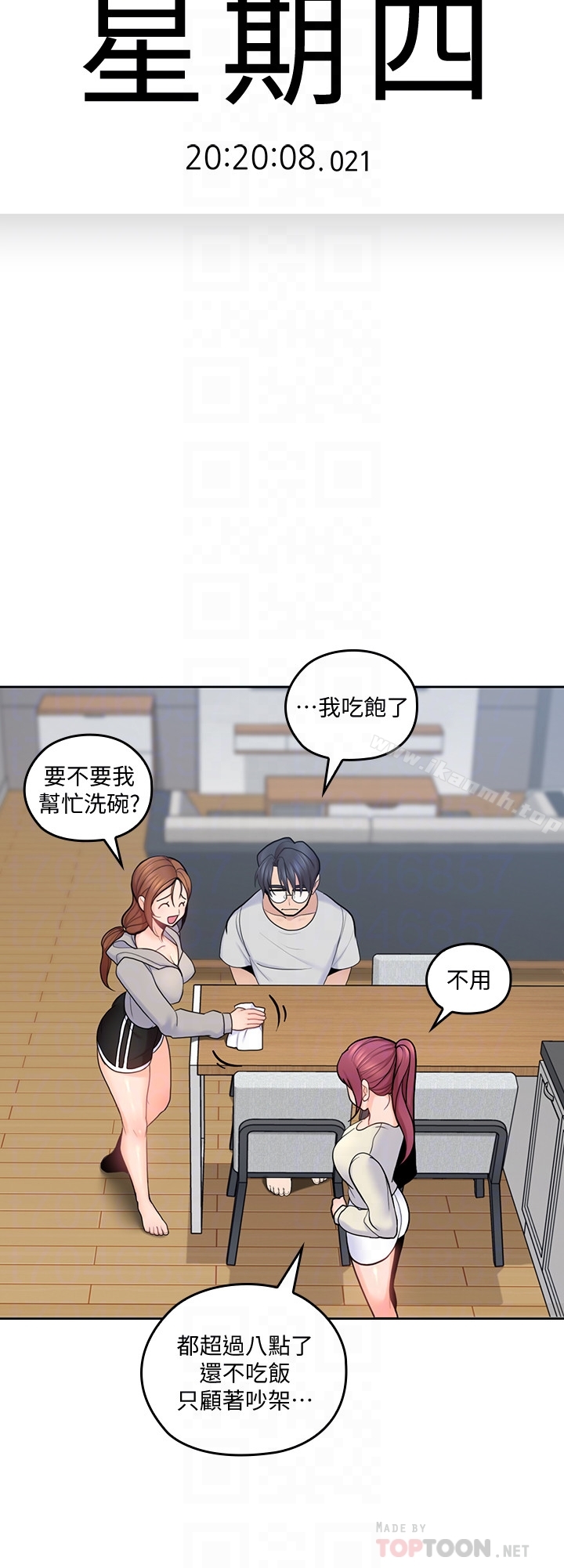 韩国漫画亲爱的大叔韩漫_亲爱的大叔-第19话-瞒著雅岚继续恩爱在线免费阅读-韩国漫画-第11张图片